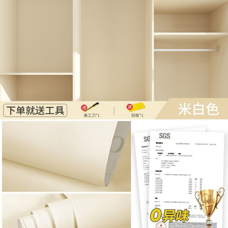 肤感衣柜贴纸内部翻新自粘母婴级防潮防霉垫纸柜子旧家具墙面贴膜|undefined