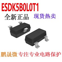 ��ƬTVS�� ESDK5B0L0T1 SOT-23 5V ESD������
