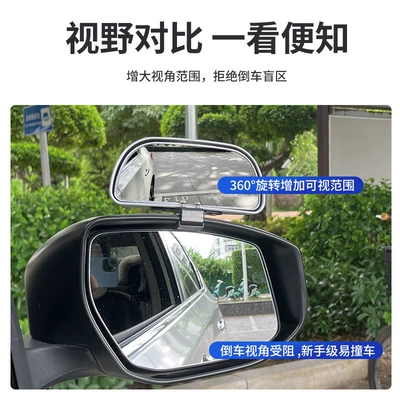 Large field of view rear view auxiliary mirror — Angle Wide-Angle Rearview Mirror, Coach-Designated