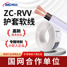 ����ZC-RVV�o�׾��~о��2о�⾀1.5/2.5/4/6ƽ�����b늾��o�׾�