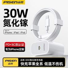 Ʒ���O��17����^20W/30W���PD����扳����iPhone16/14���bipad