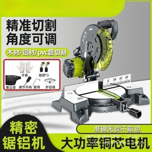 German Shibaura Aluminum Saw Machine for Aluminum and Wood, 45-Degree Angle Cutting Machine, High-Precision Aluminum Cutting Machine, Miter Saw, Profile Angle Saw