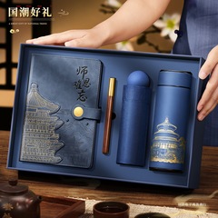 创垚教师节礼物送女老师生日伴手礼品实用笔记本师恩难忘礼盒套装