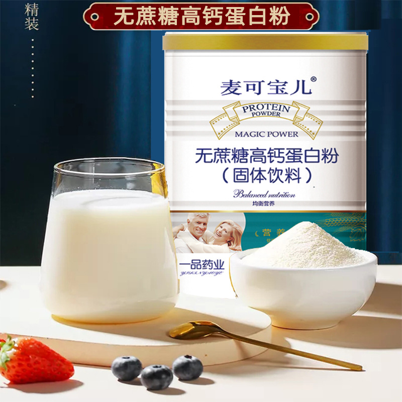 Full-fat Calcium Whey drinks Collagen Middle-aged milk Chongyin Intestine Digest 300g