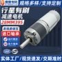家用直流行星调速电机