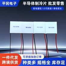 62*62mm����ƬTEC1-12706�뵼��12V������12740�²�����Ƭ12712