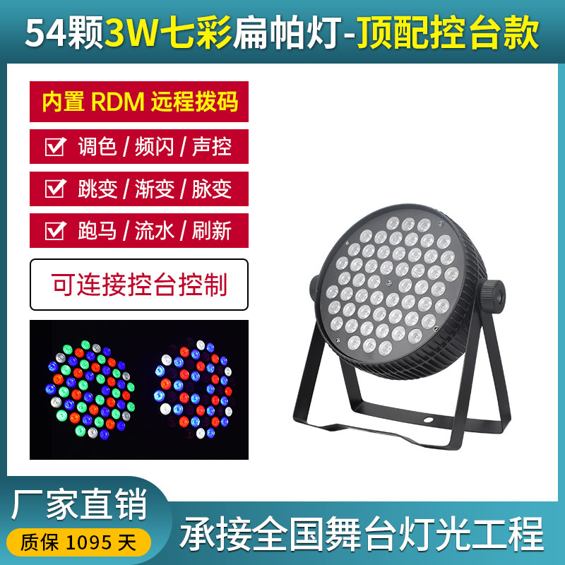 Nuevo 54 unidades 3W a todo color plana par luz teñido boda sala de baile LED superficie luz etapa equipo de luz de la lámpara conjunto completo