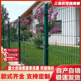 角折弯护栏网外贸出口小区公园厂区护栏3D折弯金属护栏网厂家