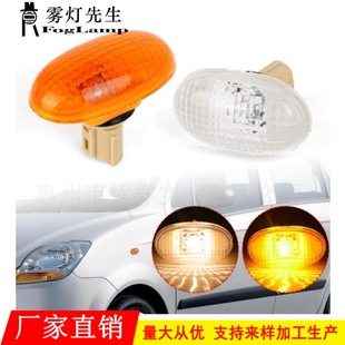 Suitable for 05-08 Chevrolet Aveo leaf light fender light front bumper side light turn signal light