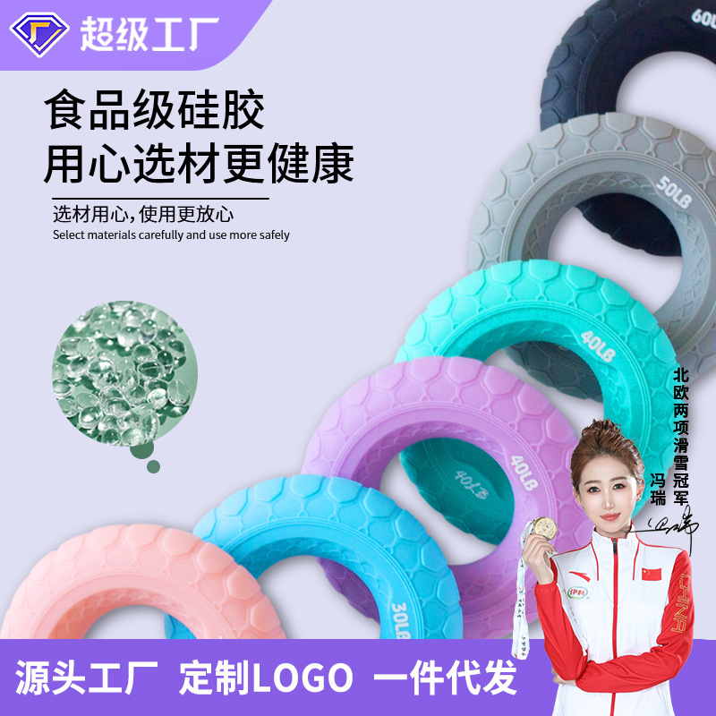 Factory Direct Supply Silicone Small Fitness Equipment Home Fitness Silicone Yoga Large Sanskrit Grip Grip