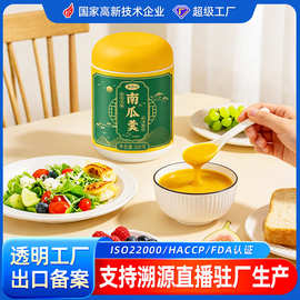 贝贝南瓜羹500g早餐免煮米糊冲饮即食饱腹代餐粉速溶南瓜粉批发
