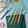 制作铝合金模型手机刻刀