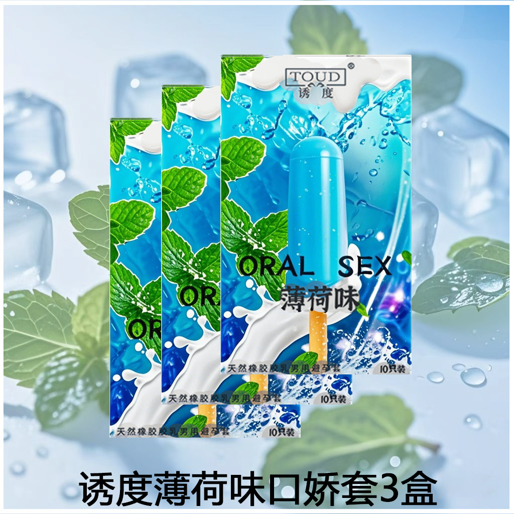 [Menta refrescante] Kou Jiao set 3 cajas