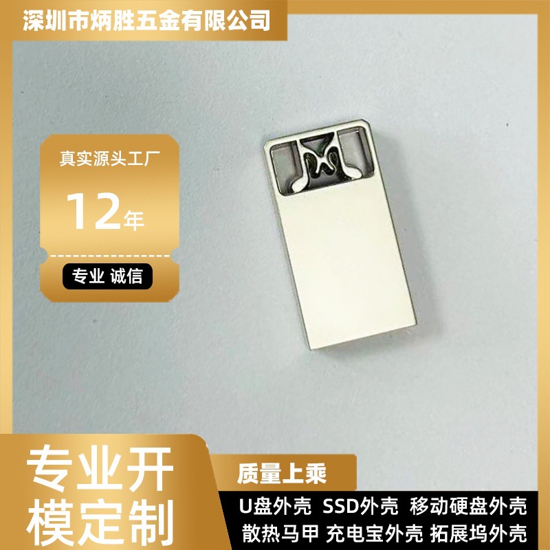 厂家批发汽车载u盘外壳创意小礼品定制伴手礼车用音乐u盘外壳套件