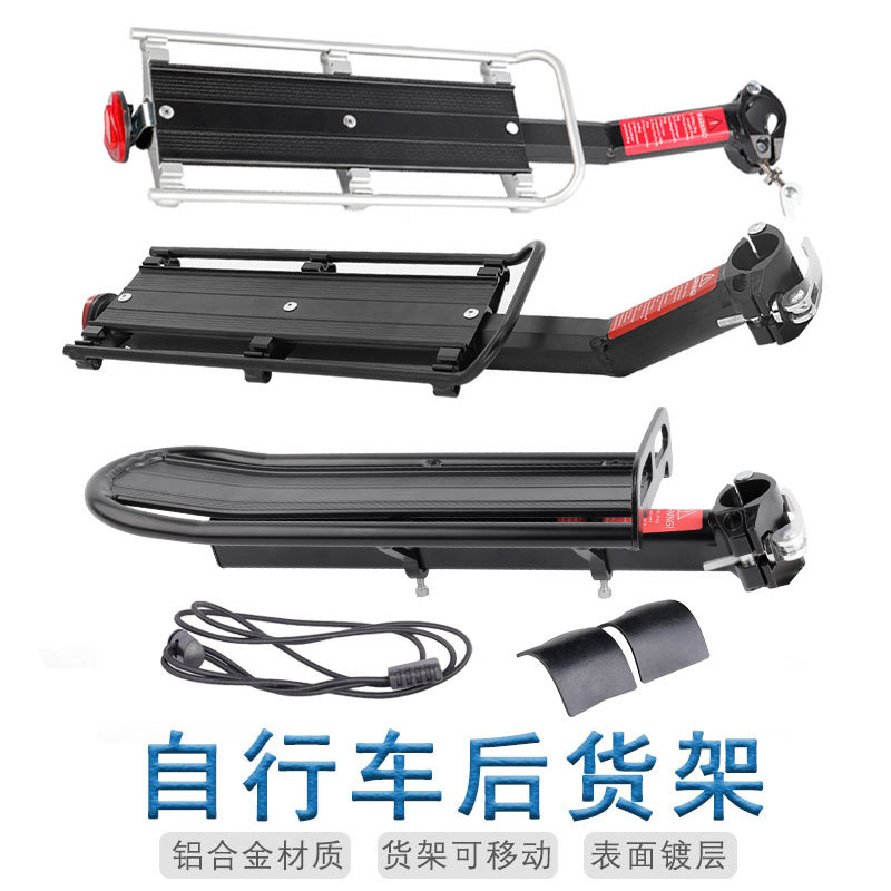 自行车货架后货架快拆铝合金山地车碟刹V刹载物货架骑行装备