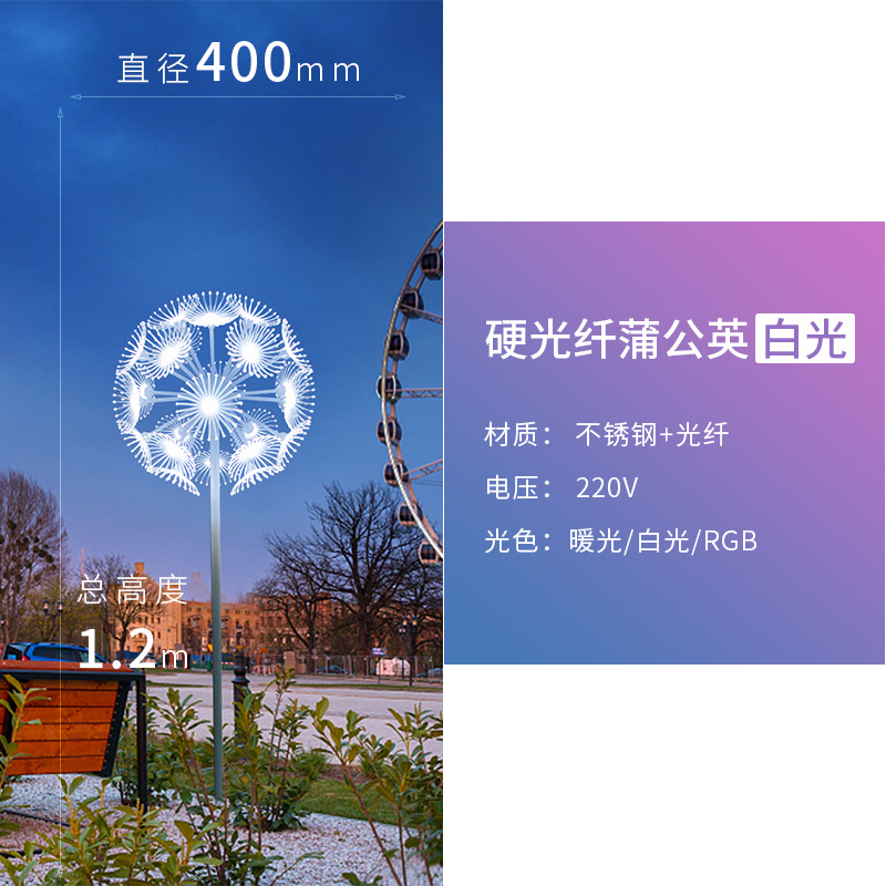 Hard optical fiber 400mm