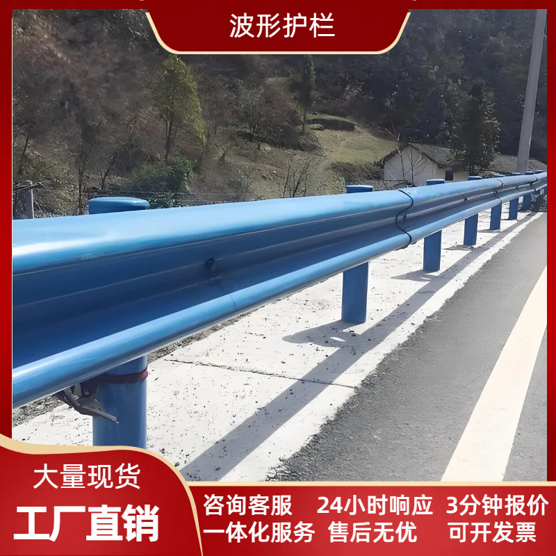 Barrera corrugada autopista carretera nacional carretera rural anticolisión galvanizada en caliente chorro de plástico barrera aislamiento galvanizado duradero