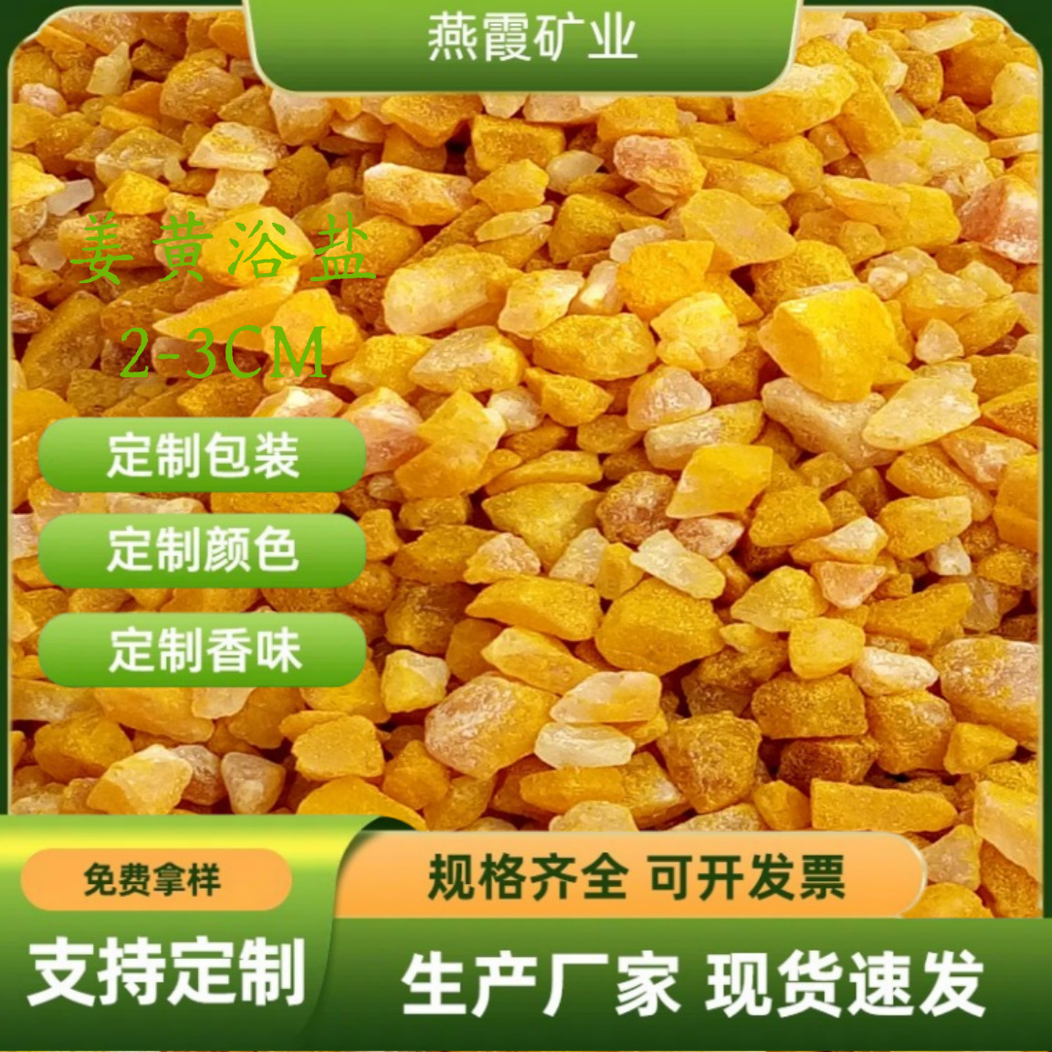 喜马拉雅水晶盐块玫瑰盐块盐碎石 2-3CM加香沐浴盐块