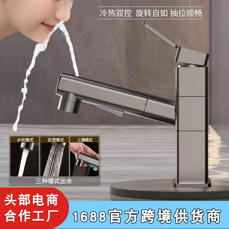 Bathroom All-Copper Basin Faucet Bathroom Cabinet Wash Basin Wash Basin Pull-Out Faucet Hot and Cold Wholesale