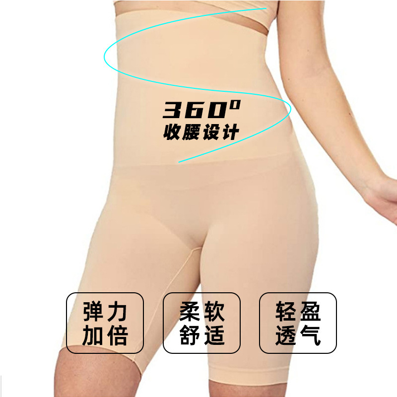お腹引き締めパンツ、ヒップアップ、シェイプアップパンツ、ウエストサポート、ハイウエストシームレスヒップアップ下着、産後ガードル、女性用お腹引き締めヒップアップパンツ|undefined