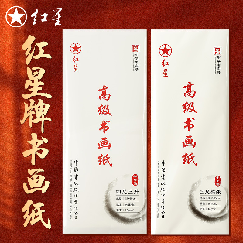 厂家批发空白宣纸生宣熟宣半生熟小楷字画书法小写意水墨画国画纸