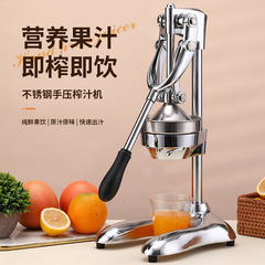 夜市の屋台用ジューサー、オレンジジューサー、業務用手動スイカスレモン、家庭用手動フルーツジューサー
