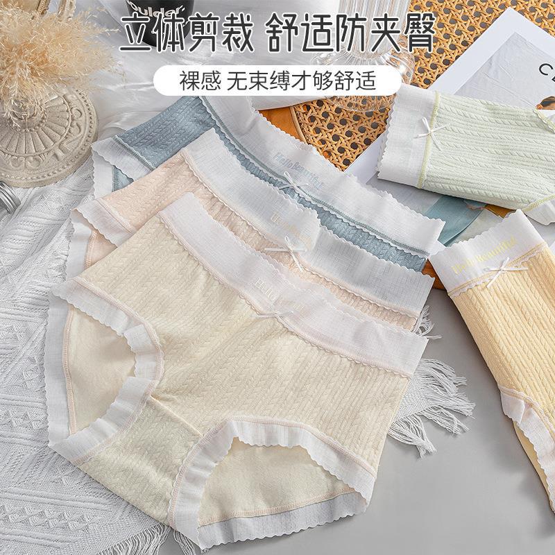 舒适亲肤内裤女纯棉裆抗菌秋薄款中腰收腹提臀少女日系无痕三角裤