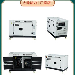 大沢動力10 12 15KW静音ディーゼル発電機2気筒2電圧リモコンバンド加熱電気起動