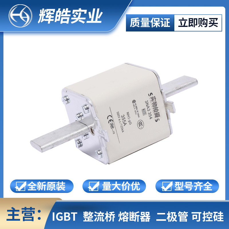 3NE5633 3NE5643 低压/快速熔断器 保护底座  电子元器件