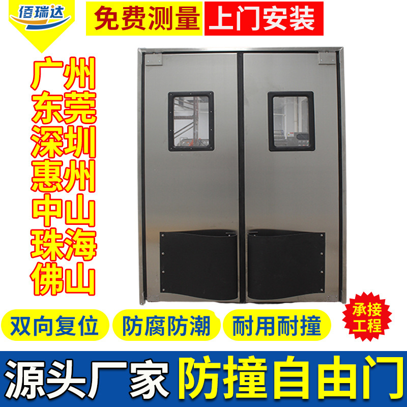 Cold storage free door anti-collision door Industrial anti-collision door supermarket central kitchen Channel double-opening automatic reset impact door Cold storage free door anti-collision door Industrial anti-collision door supermarket central kitchen Channel double-opening automatic reset impact door