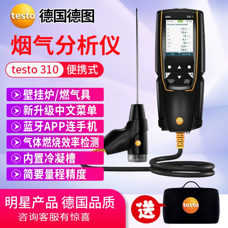 Анализатор дымовых газов testo310, газовый настенный котел, портативный котел, анализатор эффективности сгорания газа