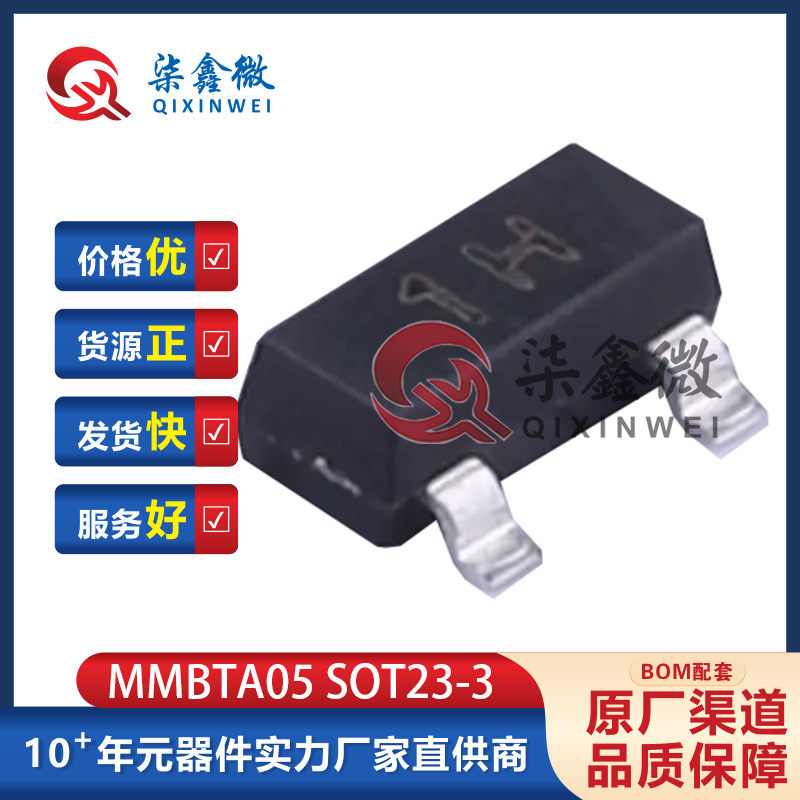 MMBTA05 丝印1H SOT-23 三极管 CJ/长电 原装正品