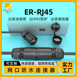 RJ45��ˮ�B����M21���I����W�j���Ӿ����L�D���^ֱͨ���ղ��^