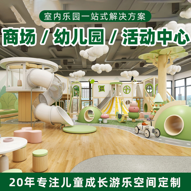 Jardín de infantes para padres e hijos Centro comercial Restaurante Sala de actividades temáticas del bosque Centro de actividades infantiles Fuerte naughty