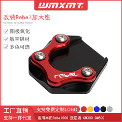 ホンダrebel500反逆者cm300 cm500改造を適用して、フットサポートのサイドサポートを大きくします。