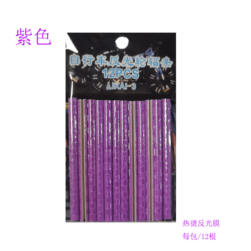 Banda reflectante de rayos gris plateado radios reflectantes anillo muerto volando bicicleta de montaña tira de tarjeta de alambre de acero [fábrica pequeña al por mayor]