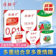 批发成人用品纯净超薄凸点螺纹玻尿酸颗粒避孕套情趣用品一件代发