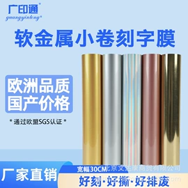 烫印膜;反光材料;塑料塑胶标签