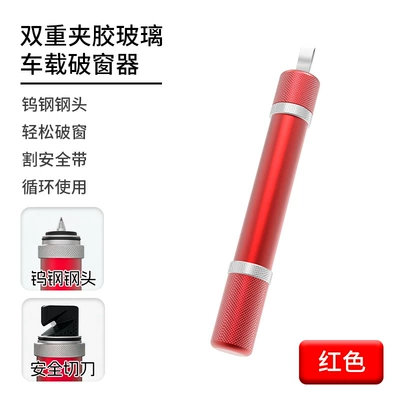 Safety Tool for Breaking – Qəza çəkici - 2026-latest-model-red-window-breaker