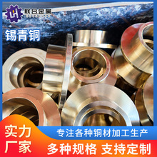 QAl5-5-5成品锡青铜套  H62黄铜套锡青铜H59大直径无毛刺耐磨铜套