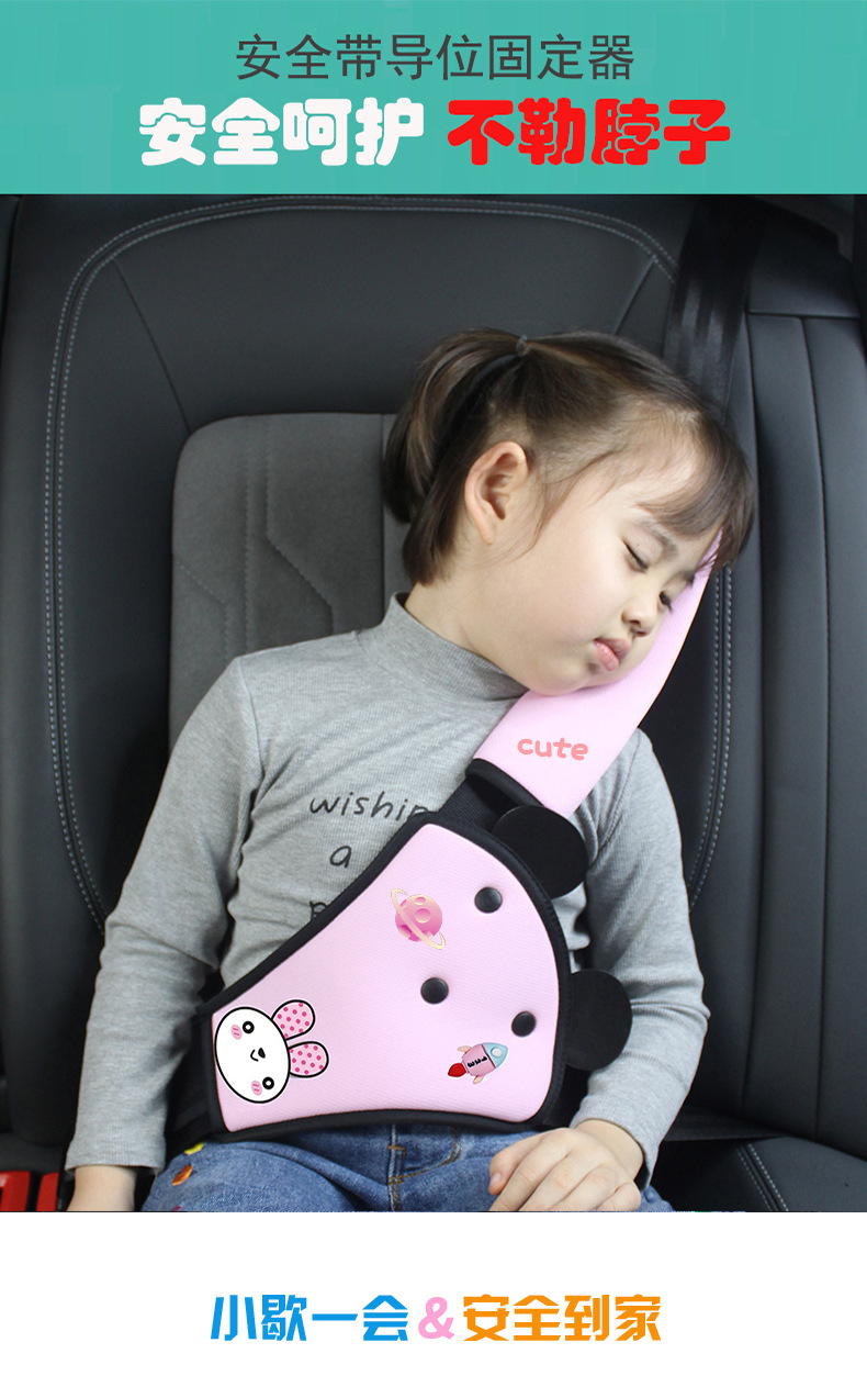 Cross-border car seat belt adjustment retainer anti-collar stopper belly protection non-child safety seat shoulder guard