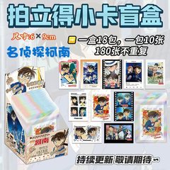 名侦探柯南小卡拍立得三寸LOMO卡最新日漫怪盗基德灰原哀周边盲盒