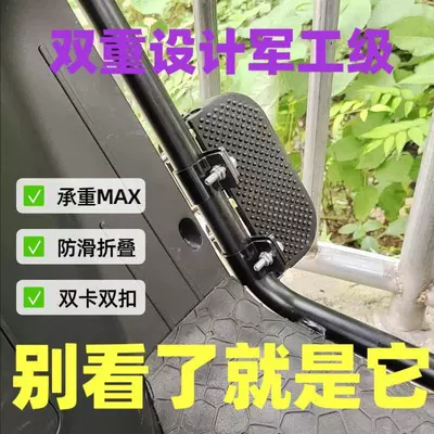 Electric vehicle pedal, Accessories Folding Foot Pedal