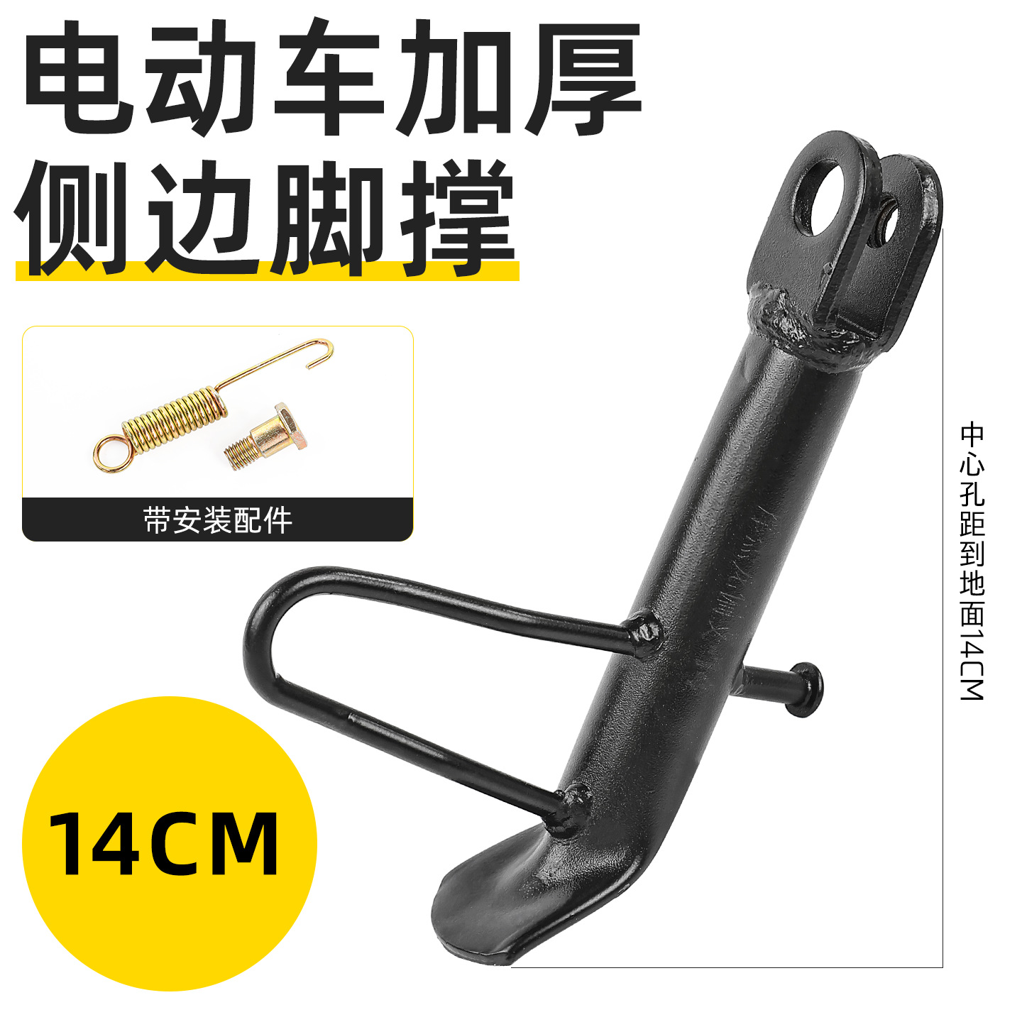 Scooter de soporte lateral patada marco de estacionamiento motocicleta de soporte único soporte de soporte de soporte de soporte lateral de soporte de pie para vehículo de batería eléctrica
