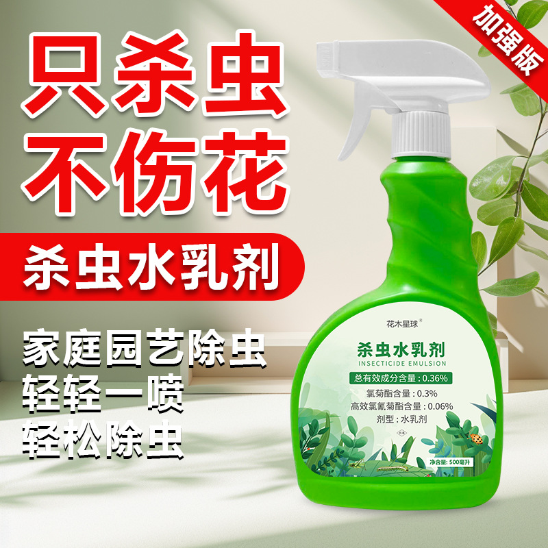 Flower Insecticide Water, Mosquito Repellent Emulsion, Indoor Green Plant Spray, Fly and Insect Killer, Mosquito Extermination for Farms and Greenhouses