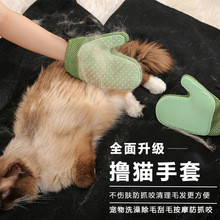 新款撸猫手套浮毛去除按摩手套两面可用猫狗通用多种优质除毛刮毛