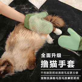 新款撸猫手套浮毛去除按摩手套两面可用猫狗通用多种优质除毛刮毛