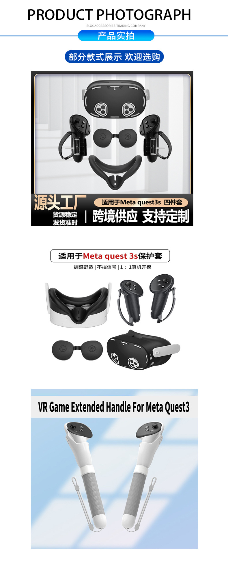 New cross-border Meta quest3s four-piece silicone set, handle cover, face mask, VR protective case accessories Specification drawing