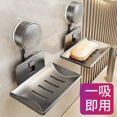 トイレ強力吸盤石鹸ケース壁掛け式穴なし石鹸ケース棚浴室家庭用水切り収納