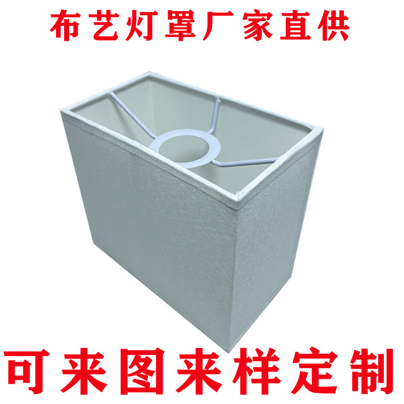 Pleated Rectangular Lampshade Fabric Lampshade Hotel Chandelier Table Lamp Accessories Wholesale Lampshade Factory Direct Supply